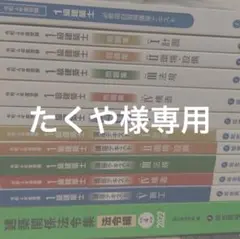 【年末値下げ中】総合資格学院 令和4年度 一級建築士