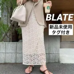 BLATE ニュアンスレースタイトスカート エクリュ　レディース　ロングスカート