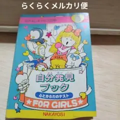 2025年最新】ギャルズ百科の人気アイテム - メルカリ
