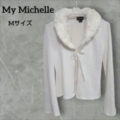 My Michelle ファー付きカーディガン Mサイズ ホワイト