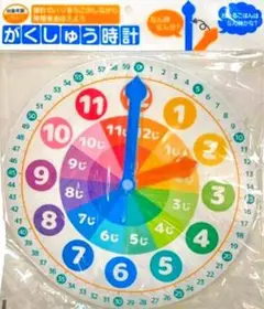子供向け学習用時計 知育 時計 勉強