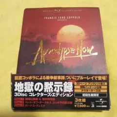 Apocalypse Now 3Disc コレクターズ・エディション