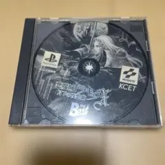 Best版 悪魔城ドラキュラX 月下の夜想曲