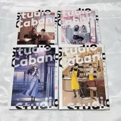 スタジオカバナ 4〜7巻