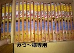 少年漫画名探偵コナン セット オレンジカバー　21巻ー40巻