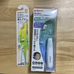 ピジョン 電動歯ブラシ 一度のみ使用 電池付き 替えブラシセット