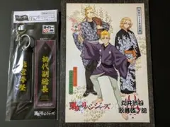 【最終値下げ】東京リベンジャーズ　パンフレット　ネームフライトタグ