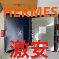 【激安】 エルメス アジェンダミニ 手帳カバー