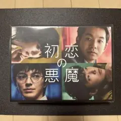 未開封】初恋の悪魔 Blu-ray BOX〈6枚組〉