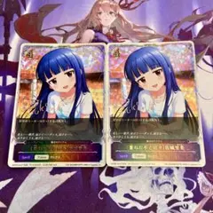 〔重ねた手と日々〕佐城雪美 2枚 魔法のアイテム SL サイン シャドウバース