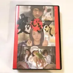 愛のむきだし 映画 DVD ３枚組
