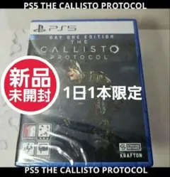 PS5 カリストプロトコル 【新品未開封】20250811