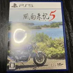 PS5 風雨来記5 通常版