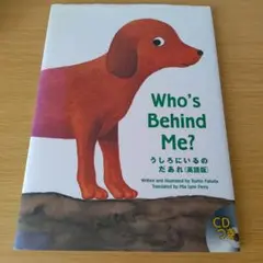 a Who's behind me? うしろにきるのだあれ 英語版