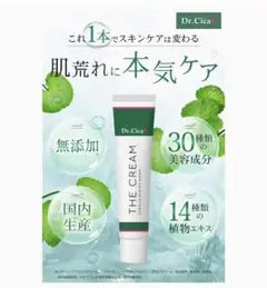 【未開封品】Dr. Cica + THE CREAM CICAクリーム