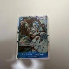 ワンピースカードゲーム エドワード・ニューゲート SRカード 受け継がれる意志