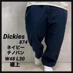 ディッキーズ874 ネイビーチノパン　ビックサイズ　ワイド極太W48 L30裾上