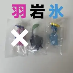 ピクミン マスコット&フルーツグミ2 羽ピクミン・岩ピクミン・氷ピクミン