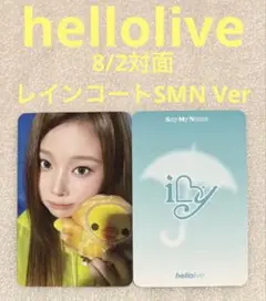 SAY MY NAME iLY hellolive 8/2対面 ドンヒ
