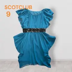 SCOT CLUB スコットクラブ　パーティードレス　スパンコールベルト付　9号