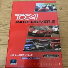 pc Windows toca race driver2 コードマスターズ 名作
