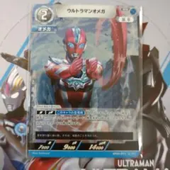 ウルトラマンカードゲーム　希望と光の覚醒　ウルトラマンオメガ（RR）