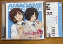 良子と佳奈のアマガミ カミングスウィート! vo.1