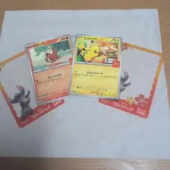 ホゲータとピカチュウのカードセット