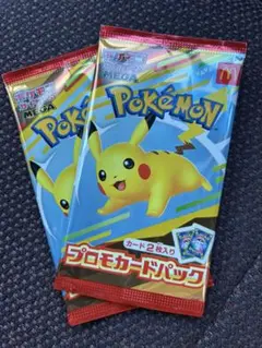 ポケモン プロモカードパック ピカチュウ