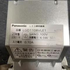 Panasonic LEDダウンライト LGD1108VLE1