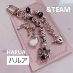 no.764 ♡ &TEAM ハルア HARUA 韓国ビーズキーホルダーオーダー