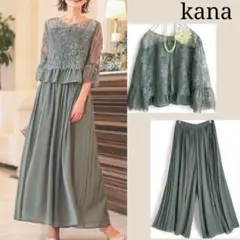 カナ kana パーティードレス パンツ セットアップ フレア レース 結婚式