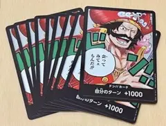 【美品】ワンピース ドンカード ロジャー　10枚セット