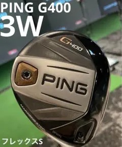 ピンG400 フェアウェイウッド 3W