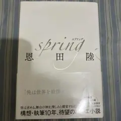 spring