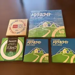 Panasonic 東芝　サークライン　蛍光灯　ライト