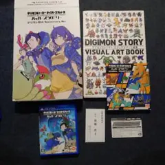 デジモンストーリー サイバースルゥース ハッカーズメモリー 初回限定生産版