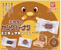 ミヤタのヤングドーナツ　ミニチュアチャーム