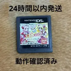 フレッシュプリキュア!あそびコレクション