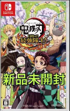 鬼滅の刃 目指せ! 最強隊士! - Switch