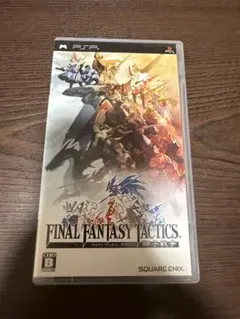 PSP ファイナルファンタジータクティクス　獅子戦争