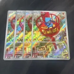ポケモンカード　リオルar4枚セット