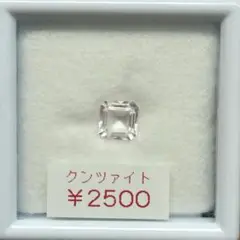 クンツァイトルース　・オクタゴンカット
