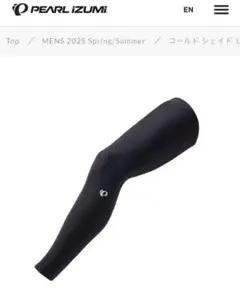 PEARL iZUMi コールド シェイド レッグカバー　411 パールイズミ
