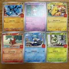 ポケモンカード　マクドナルド　プロモカードパック　コンプセット