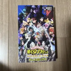 僕のヒーローアカデミア THE MOVIE HEROES:RISING