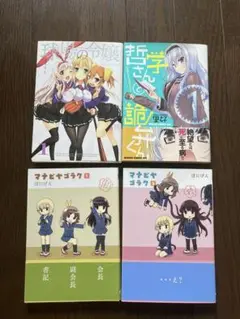 青年漫画4冊セット　まとめ売り　最安値　⑭