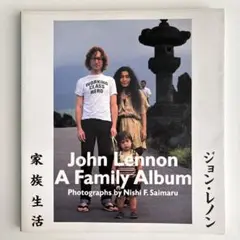 【絶版】ジョン・レノン　家族生活　オノ・ヨーコ ジョン・レノン 家族生活（ 改訂版 ） / 西丸文也 | 小宮山書店