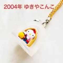 2025年最新】ゆきやこんこ_キーホルダーの人気アイテム - メルカリ