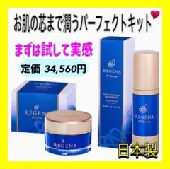 化粧ノリが違う❣️リジェナ クリーム セラム 高保湿 美容液 高級 セラミド